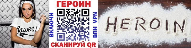 Купить где  Чебоксары  ГЕРОИН хмурый 