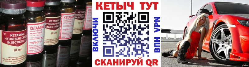 Кетамин VHQ  Купить закладки  Чебоксары 