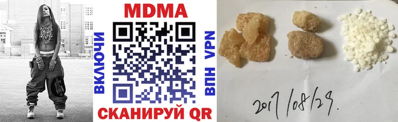 MDMA кристаллы Чебоксары