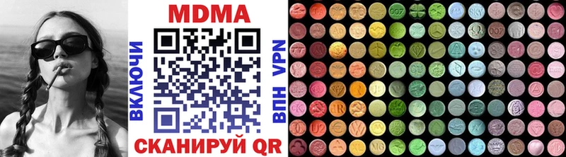 Купить закладки  Чебоксары  MDMA VHQ 