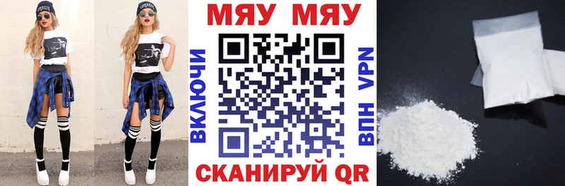 Купить  Чебоксары  Меф мука 