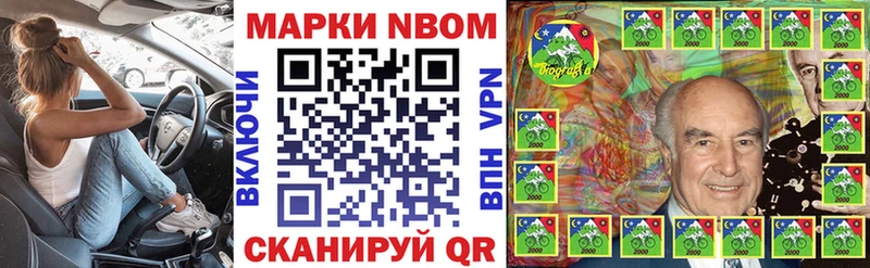 Марки N-bome 1,5мг  Купить где  Чебоксары 
